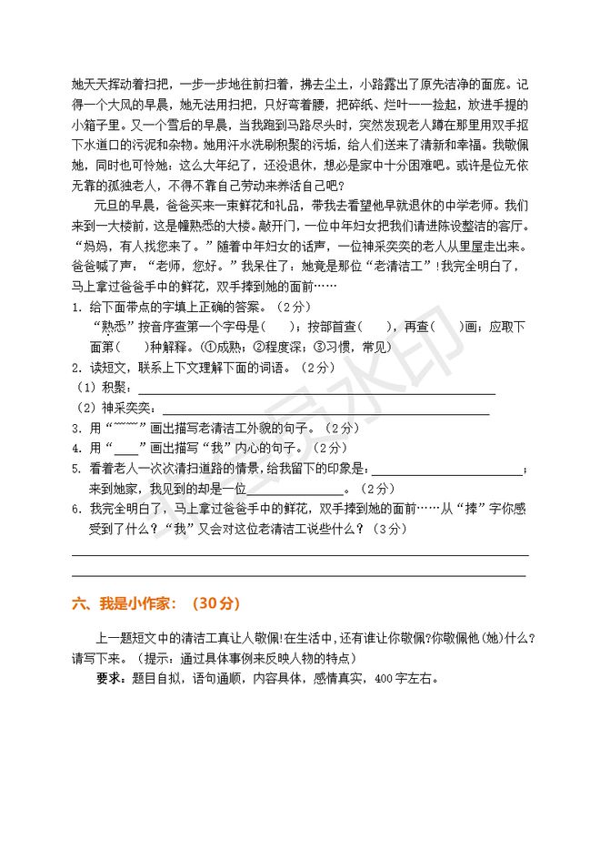 新澳王中王资料大全|精选资料解析落实