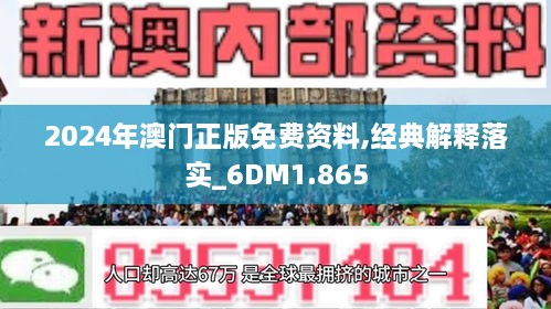 2024澳门免费最精准龙门|精选资料解析落实