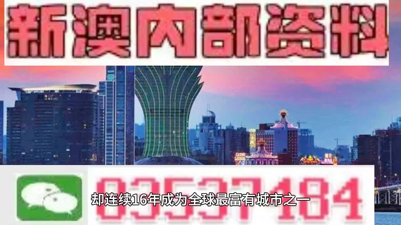 2024新澳门天天开好彩大全正版|精选资料解析落实