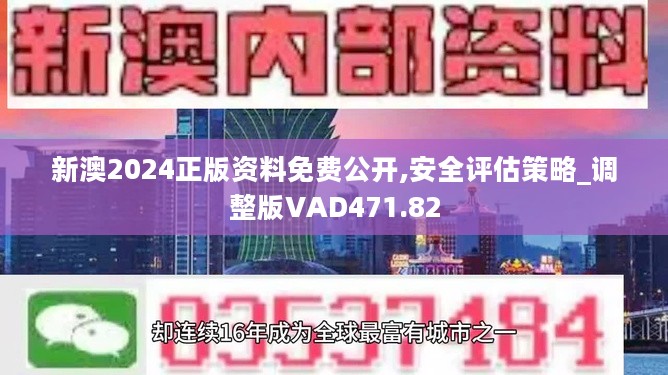 新奥正版全年免费资料|精选资料解析落实