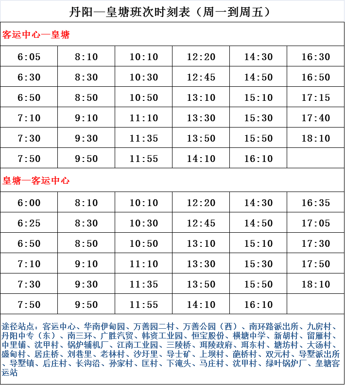 兖州至日照火车时刻表最新