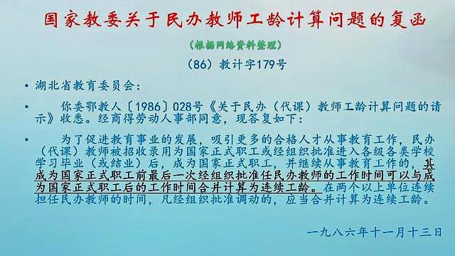 辞退民师待遇最新政策