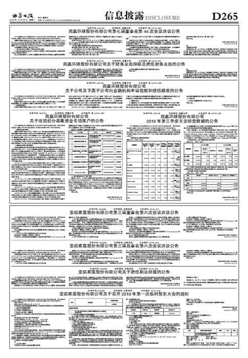 商赢环球最新消息