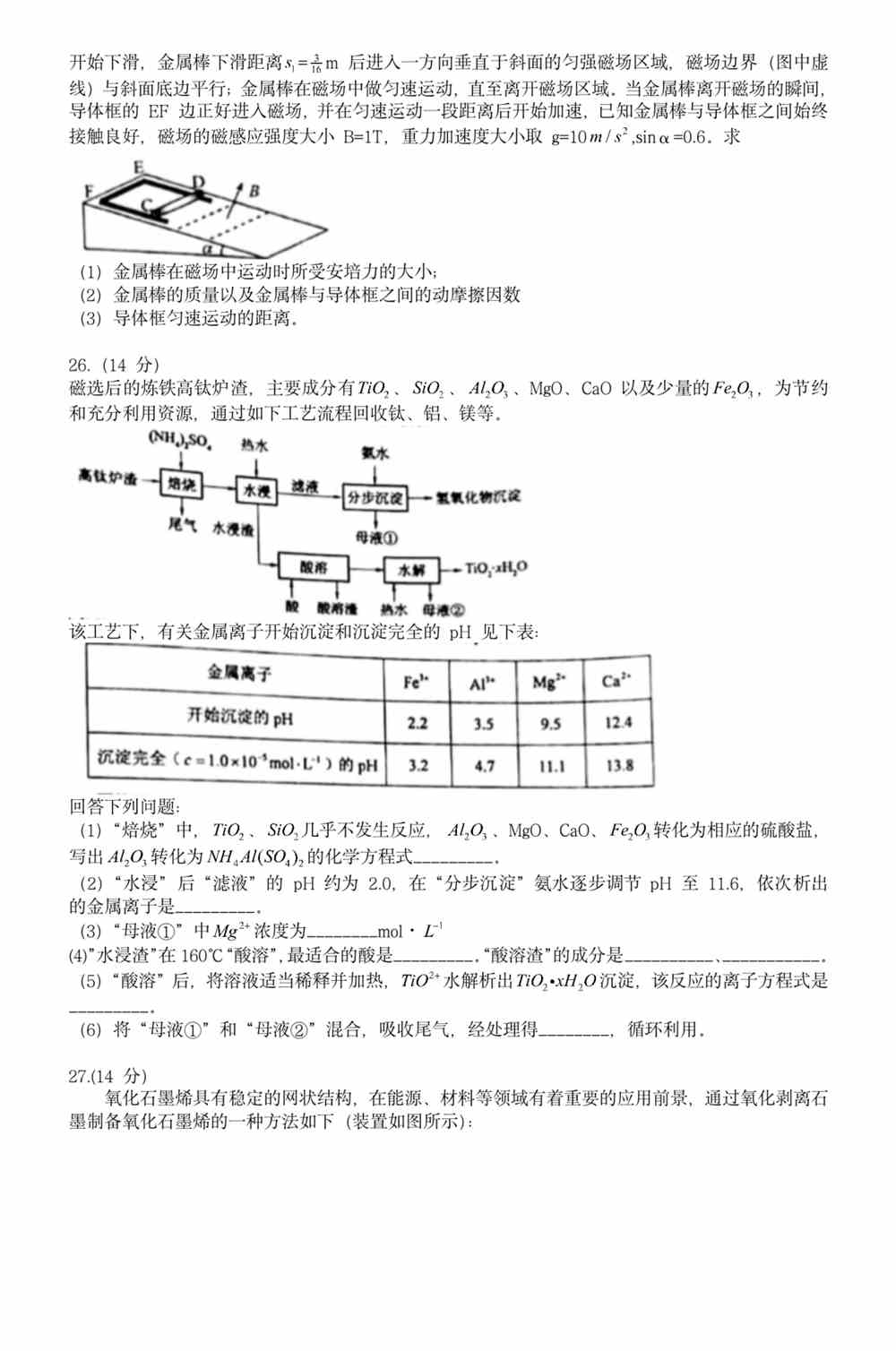 新奥资料免费精准网址|精选资料解析大全