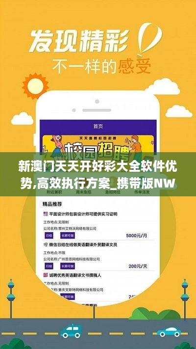 新澳门天夭好彩免费大全新闻|精选资料解析大全