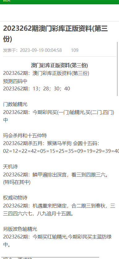 澳门资料大全正版资料2024年免费脑筋急转弯|精选资料解析大全