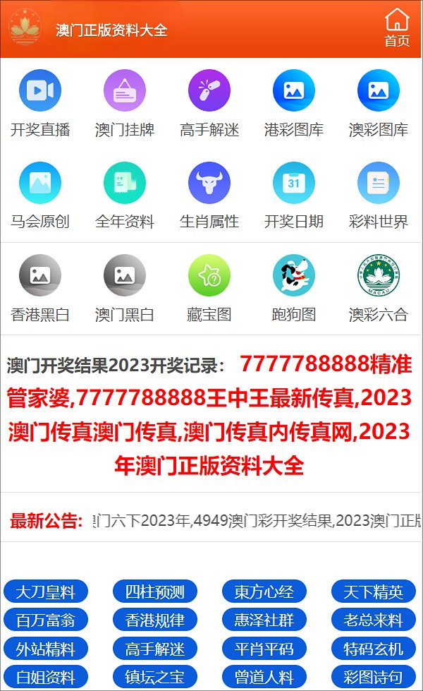 2024年澳门的资料网站|精选资料解析大全