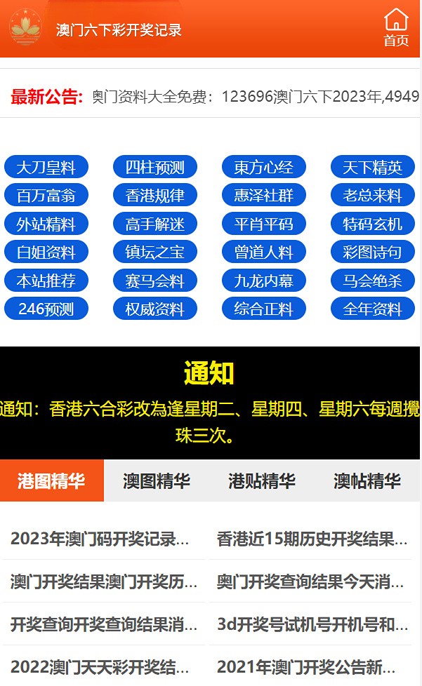 7777788888新澳门开奖2023年|精选资料解析大全