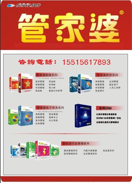 777778888精准管家婆,揭秘精准管家婆，77777与888的神秘面纱