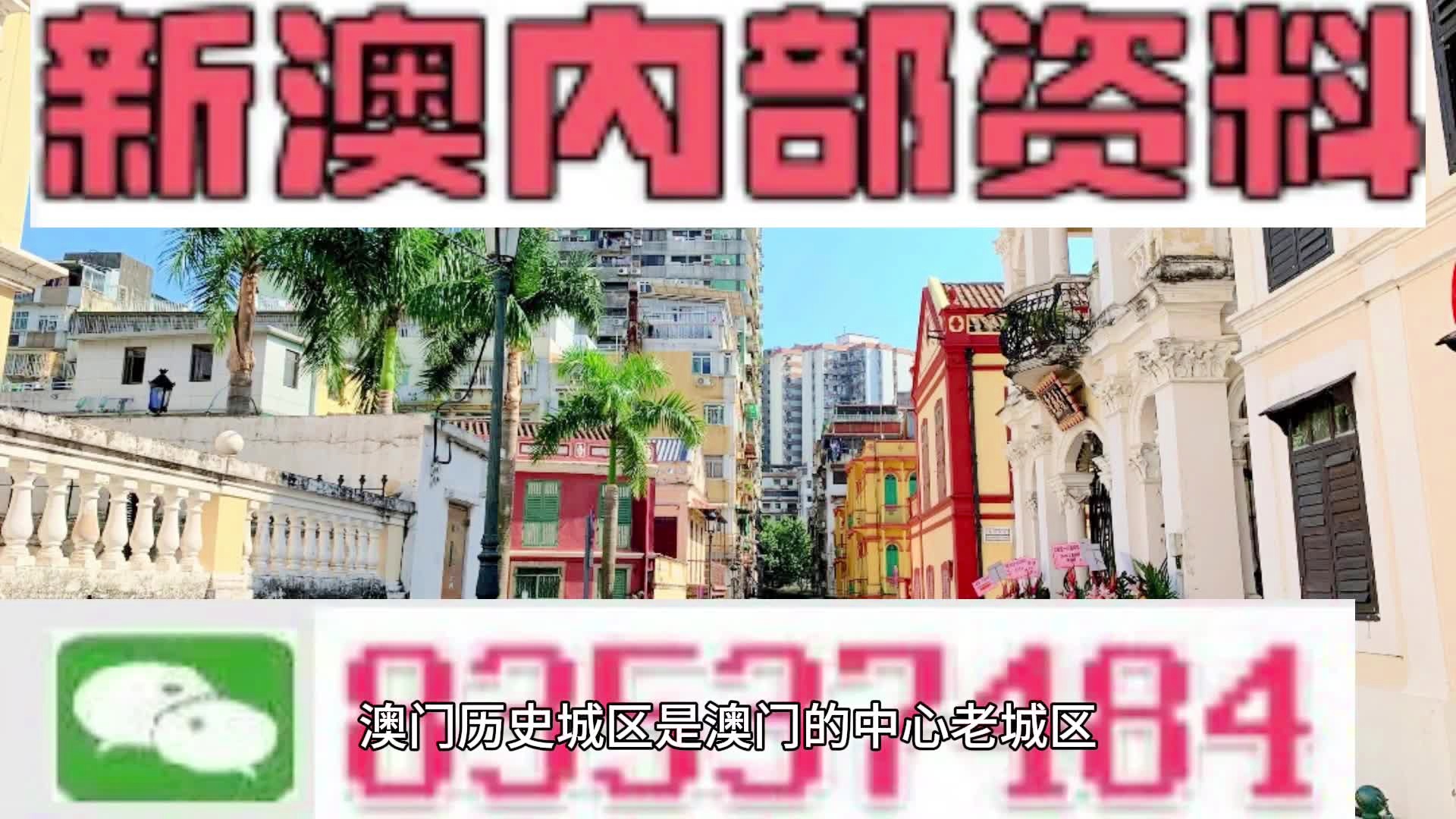 澳门精准免费资料大全正版优势,澳门精准免费资料大全正版优势，探索真实信息的力量
