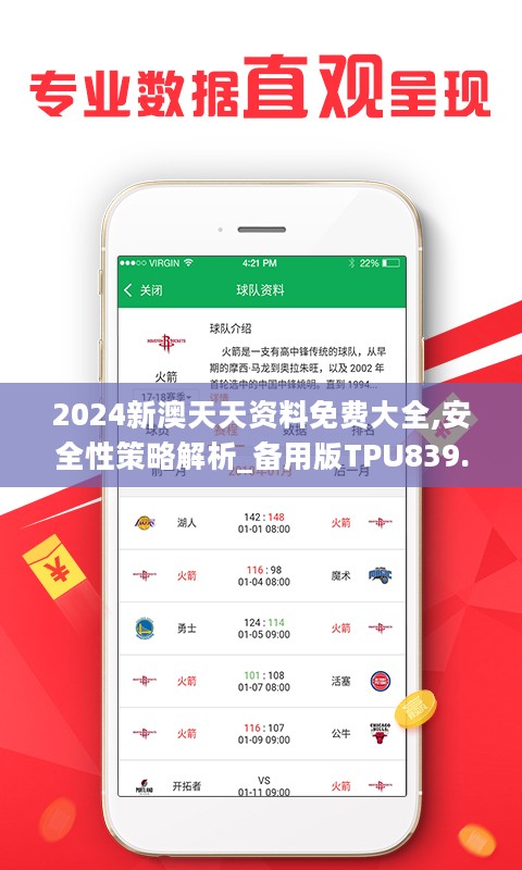 新澳天天免费资料查询,新澳天天免费资料查询，探索与体验