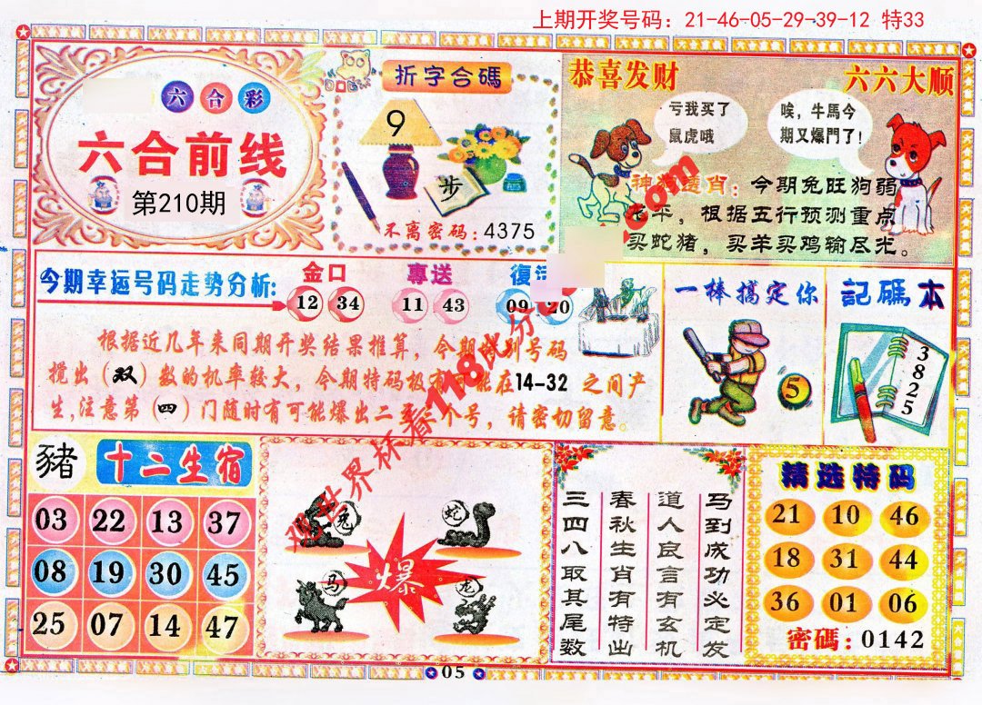 财经新闻 第134页