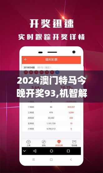 今晚澳门特马开什么今晚四不像,今晚澳门特马开什么，探索未知与理性对待