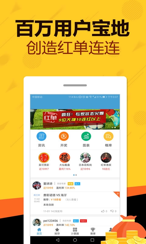 港澳彩app下载官网,关于港澳彩app下载官网的违法犯罪问题探讨