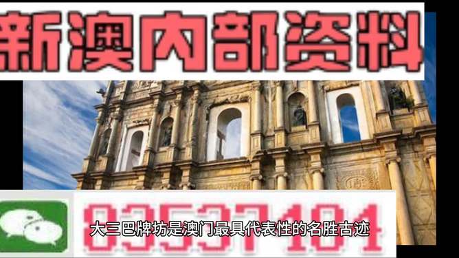 新澳正版资料与内部资料一样吗,新澳正版资料与内部资料是否一样，深度解析与探讨