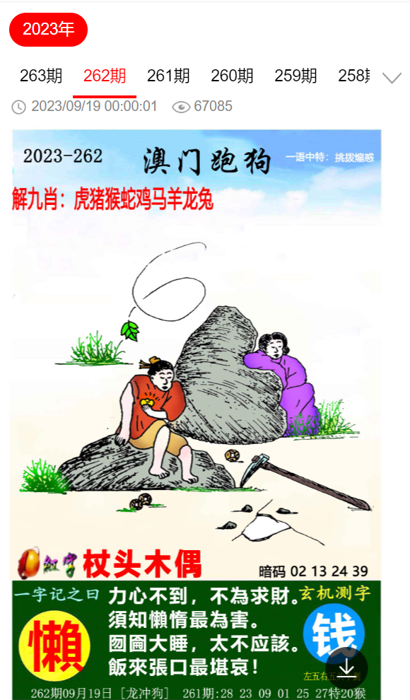 热门推荐 第100页