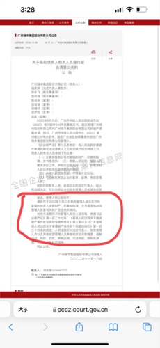 香港大公报 第75页