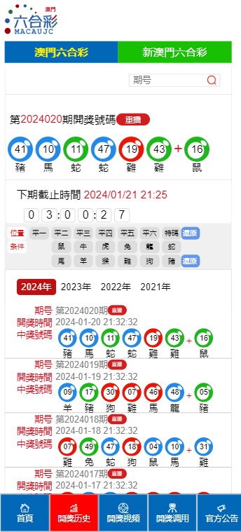 2025今晚新澳门开奖号码,探索未来幸运之门，2025今晚新澳门开奖号码
