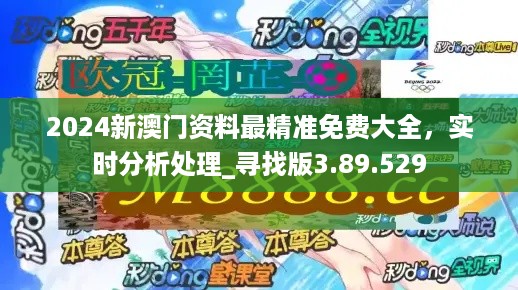 新门内部精准资料免费,新门内部精准资料免费，探索与启示